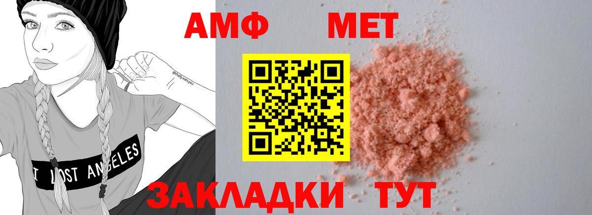 Кушва  Amphetamine  Вход с VPN  АМФЕТАМИН VHQ 