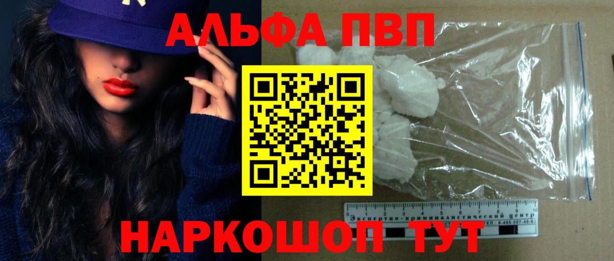 APVP VHQ  Вход с VPN  А ПВП Соль  Кушва  A-PVP Соль 