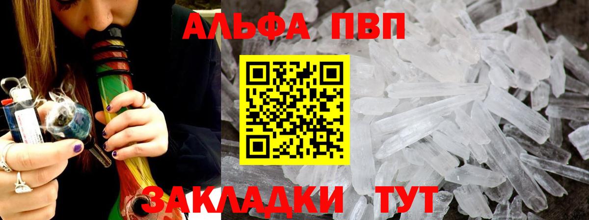 А ПВП кристаллы Кушва