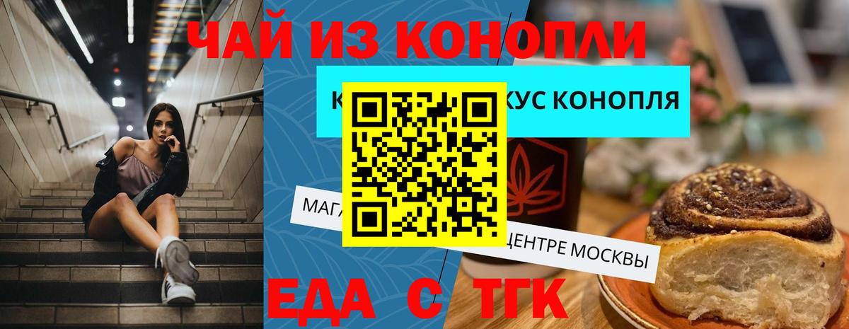 Кушва  Еда ТГК марихуана  Вход с VPN 