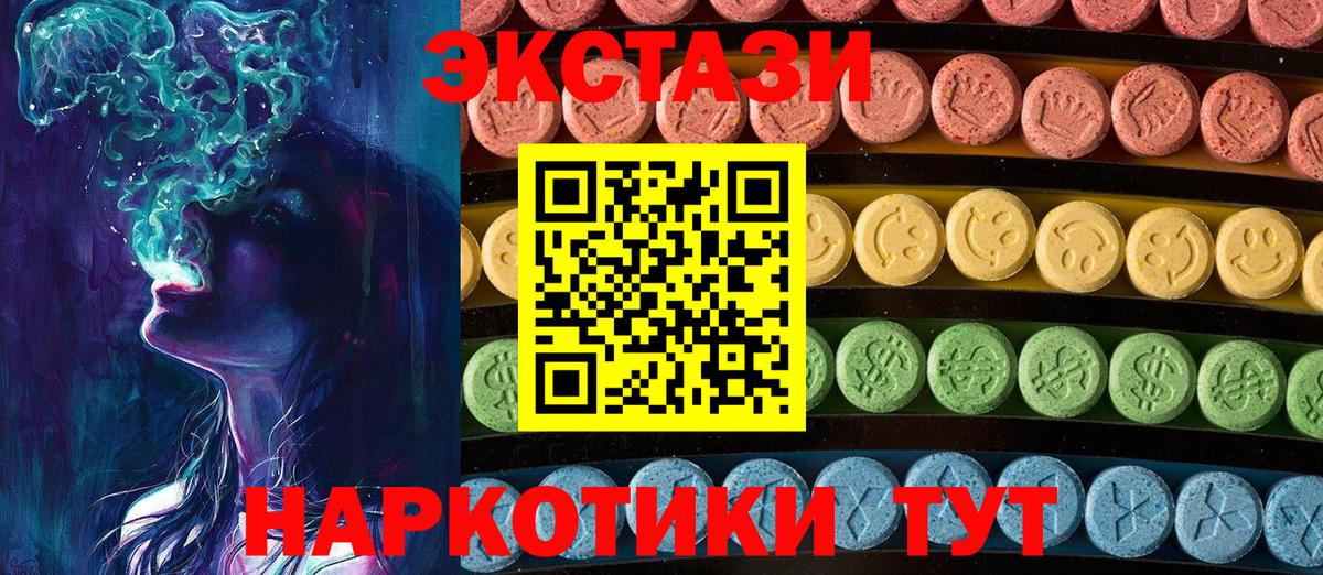 Ecstasy диски Кушва