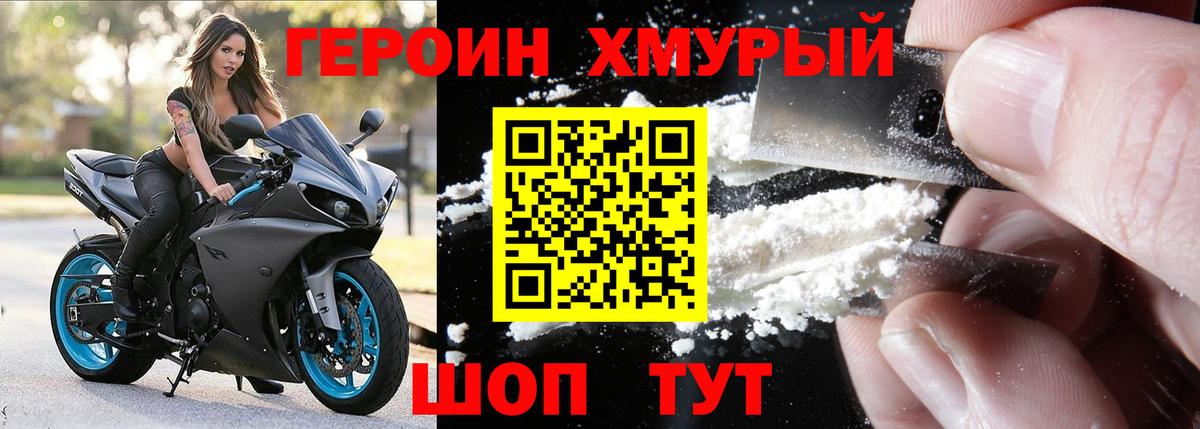 Героин белый Кушва