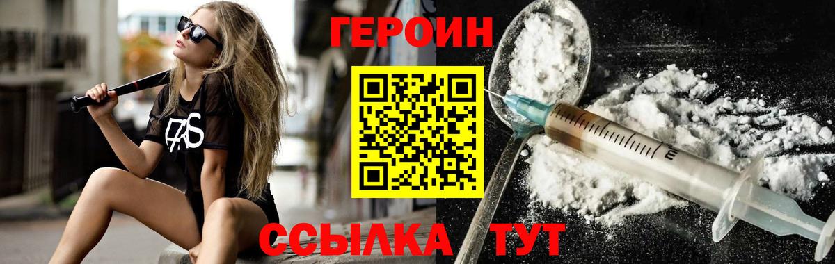 Кушва  ГЕРОИН Афган  Вход с VPN 