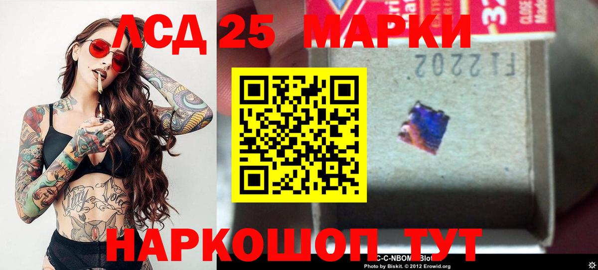 LSD-25 экстази кислота Кушва