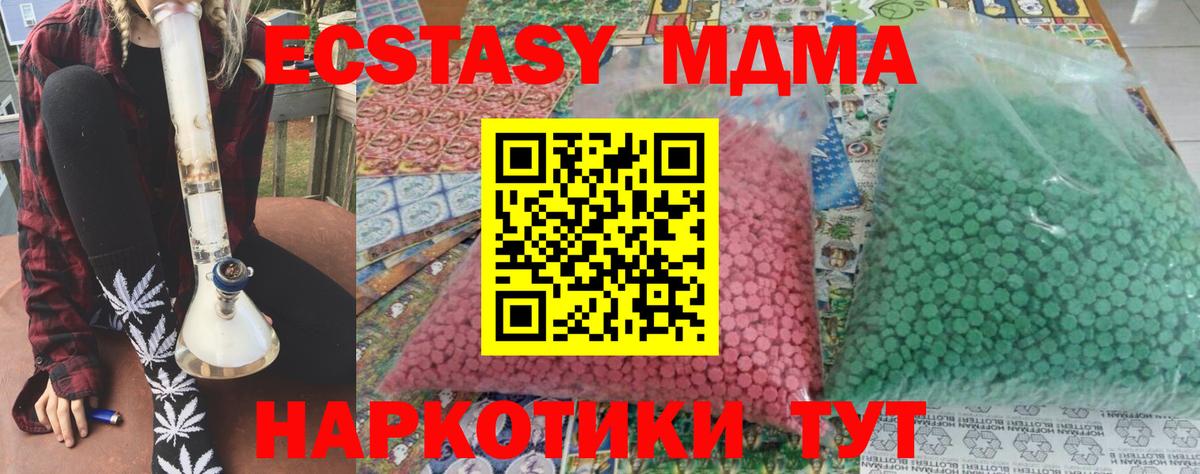 MDMA молли Кушва