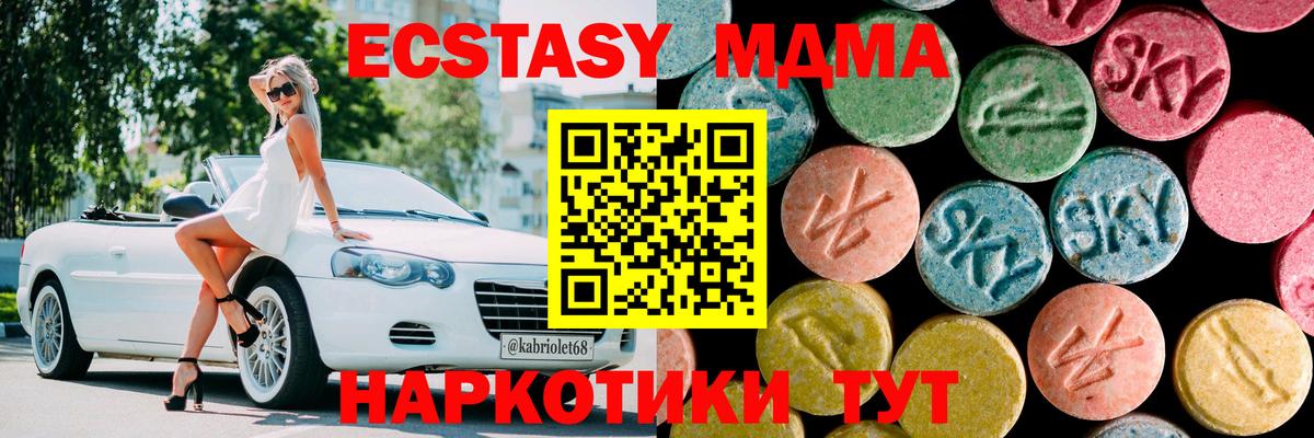 MDMA crystal  Вход с VPN  MDMA  Кушва  MDMA Molly 