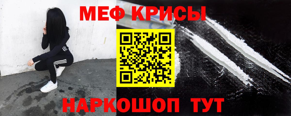 МЕФ  Вход с VPN  Кушва  Меф мяу мяу  МЕФ VHQ 