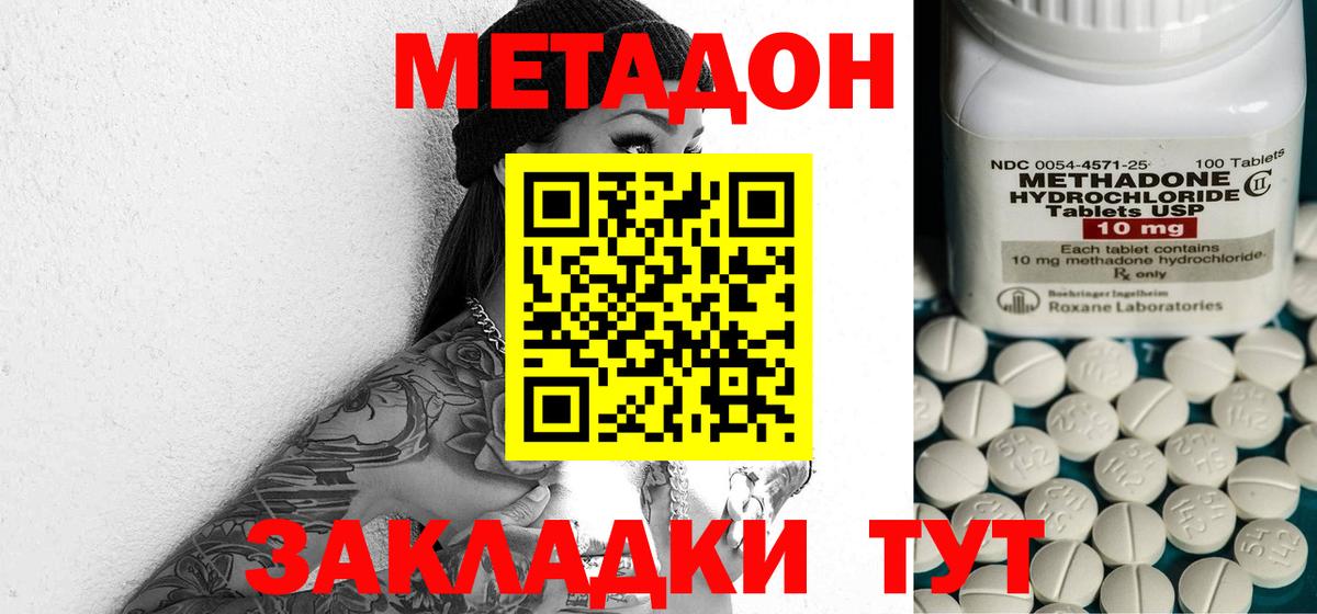 Метадон белоснежный  Вход с VPN  Кушва 