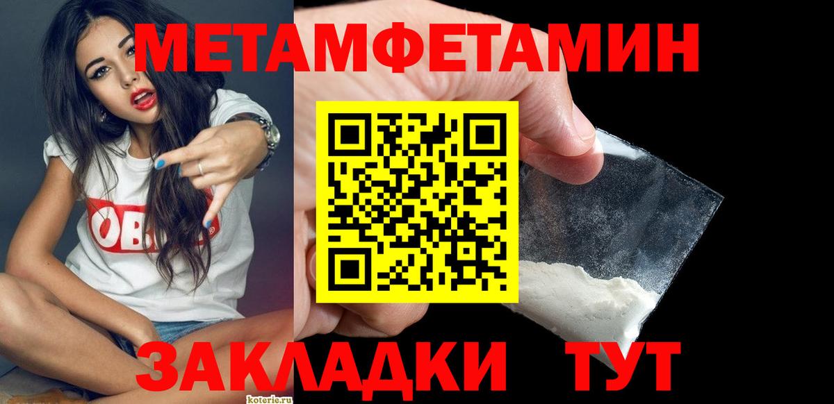 Кушва  МЕТАМФЕТАМИН Methamphetamine  Вход с VPN  МЕТАМФЕТАМИН Methamphetamine 
