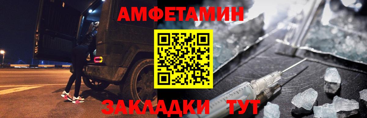 Первитин кристалл Кушва