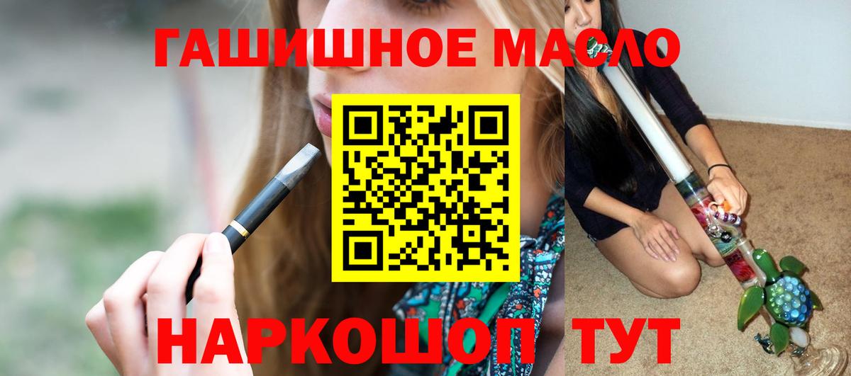 ТГК гашишное масло Кушва
