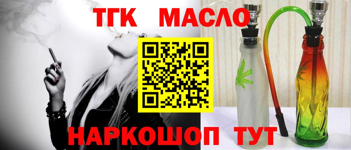 ТГК THC oil  Вход с VPN  где можно купить наркотик  Кушва  ТГК вейп с тгк 